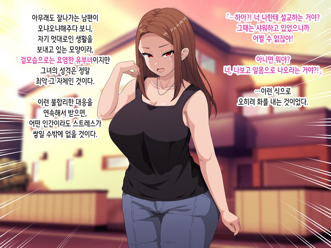 ~Saiminjutsu de Joushiki Kaihen~ Ore o Name Kitta Hitozuma ga Mizukara Okuchi de Gohoushi Suru Ore Senyou Fella Hole ni Ochiru made | 최면술로 상식개변 ~나를 깔보던 유부녀가 스스로 입으로 봉사하는 내 전용 펠라홀로 타락하기까지~ page 5 full
