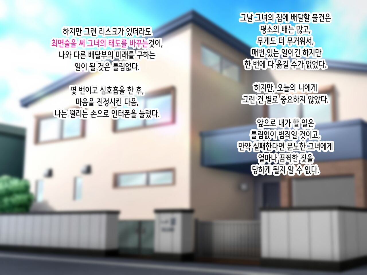 ~Saiminjutsu de Joushiki Kaihen~ Ore o Name Kitta Hitozuma ga Mizukara Okuchi de Gohoushi Suru Ore Senyou Fella Hole ni Ochiru made | 최면술로 상식개변 ~나를 깔보던 유부녀가 스스로 입으로 봉사하는 내 전용 펠라홀로 타락하기까지~ page 9 full
