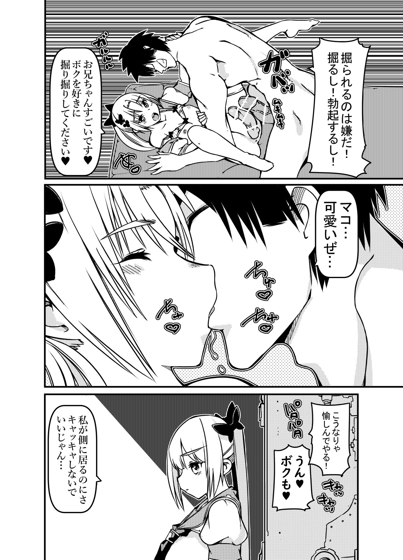 Futago shimai shōjo x otoko no musume page 10 full