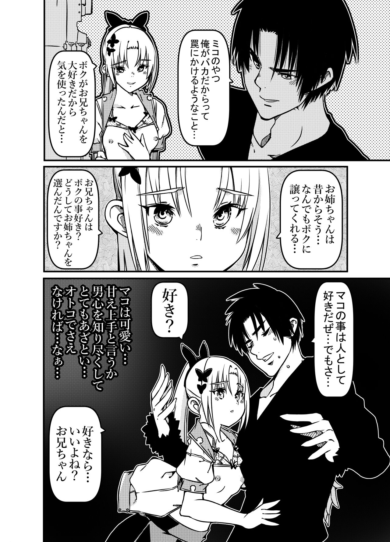 Futago shimai shōjo x otoko no musume page 6 full