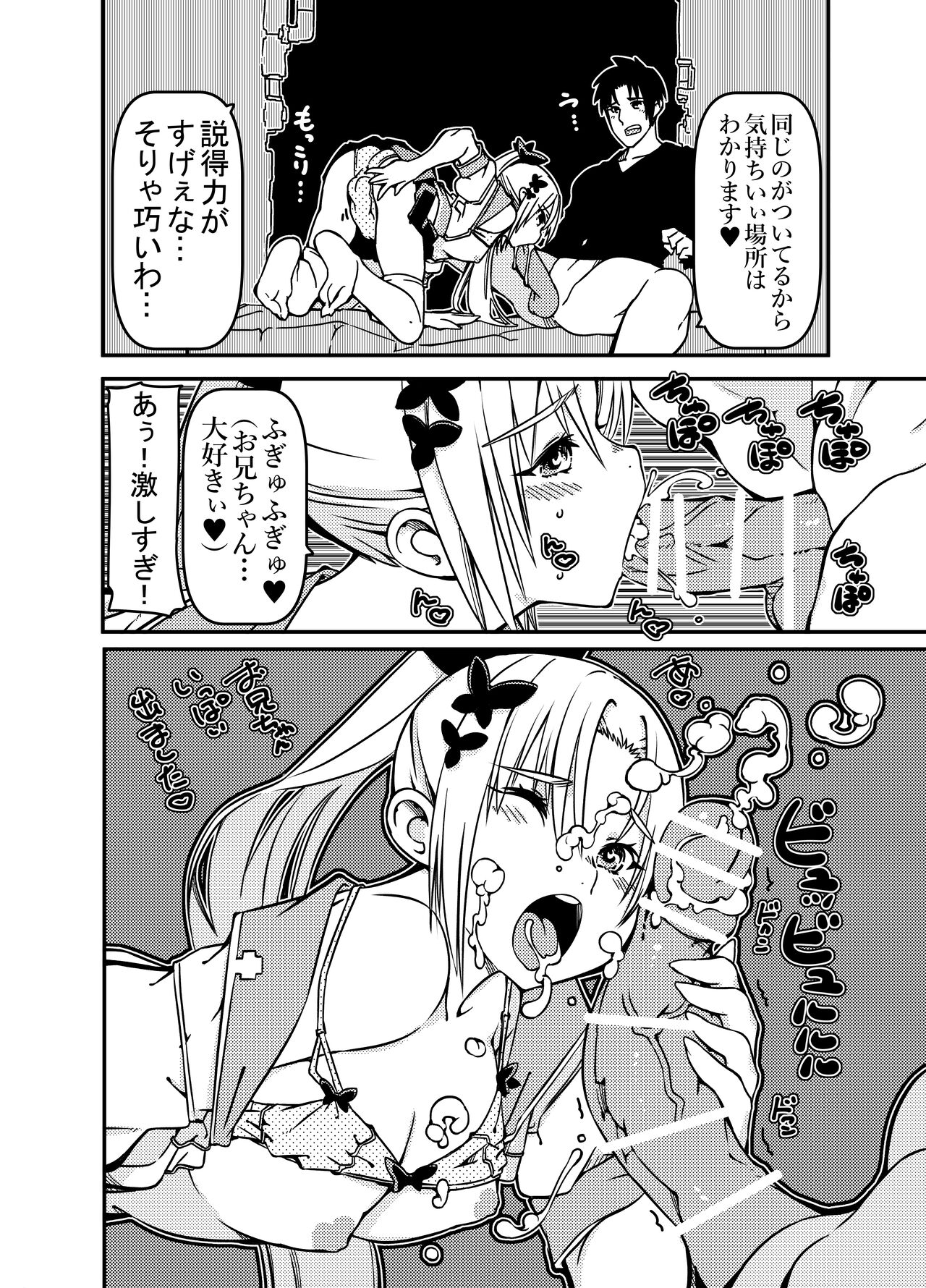 Futago shimai shōjo x otoko no musume page 8 full