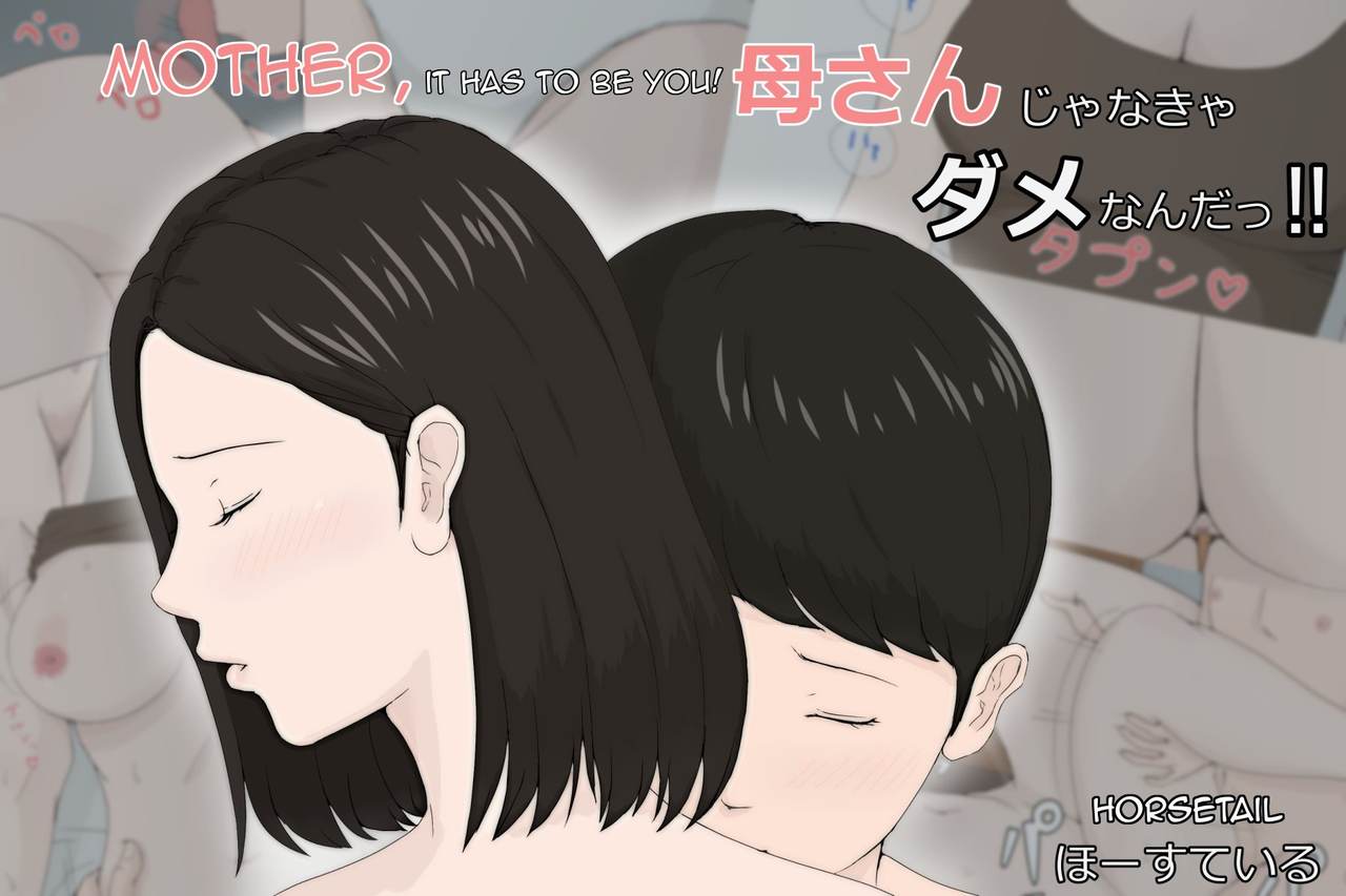 Zoku Kaa-san Janakya Dame Nanda!! | Mother and No Other!! 2 page 1 full