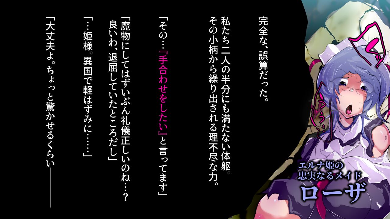 Hime to Maid no Tama Harami page 2 full