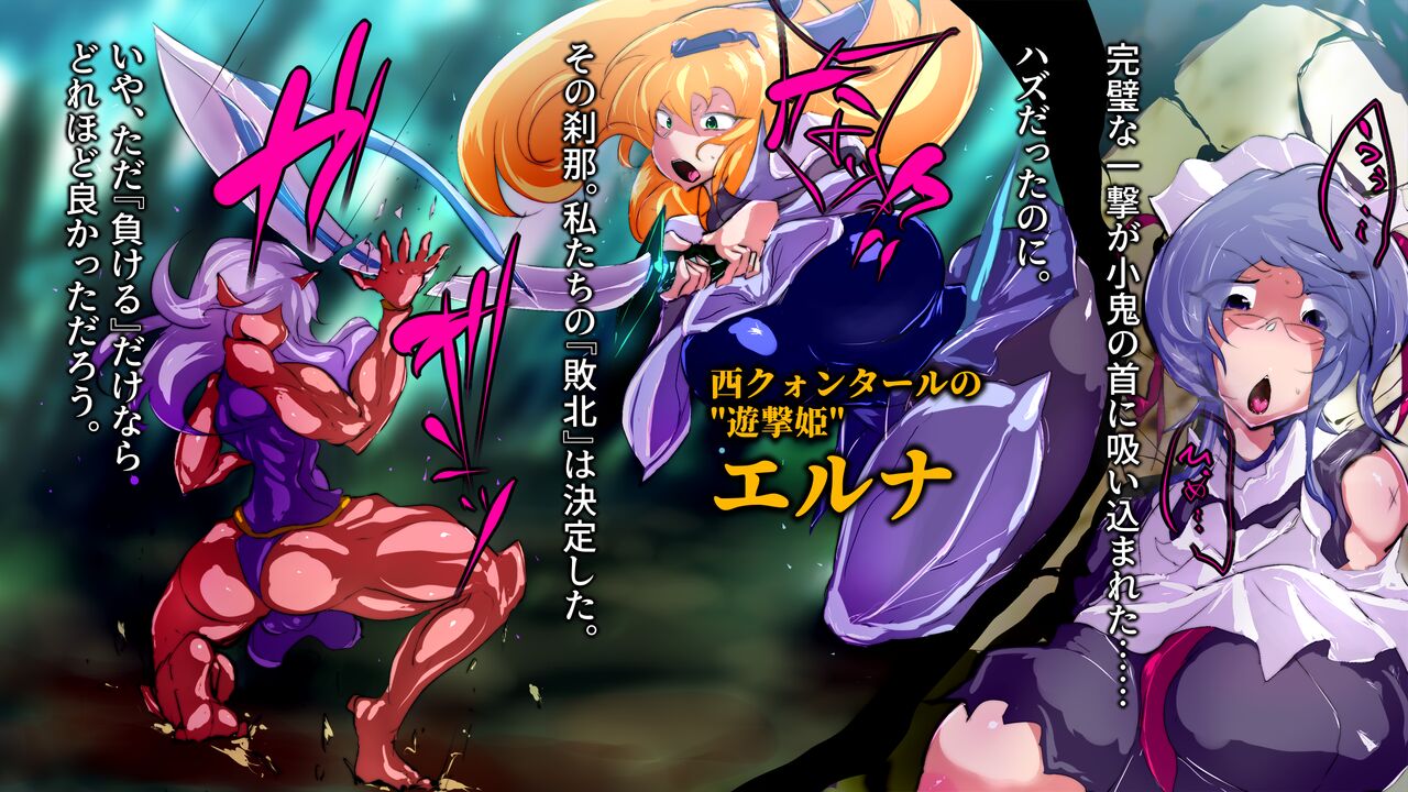 Hime to Maid no Tama Harami page 3 full