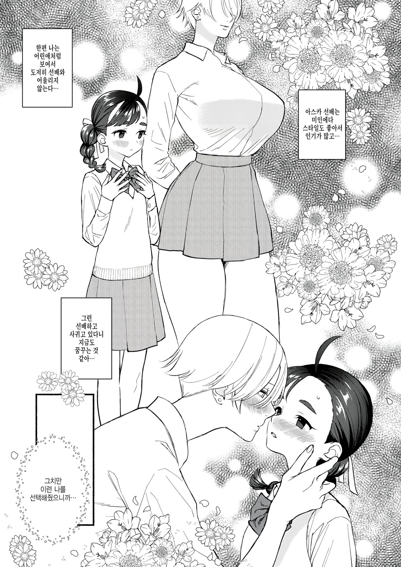 Nengan Sex wa Hageshikute page 4 full