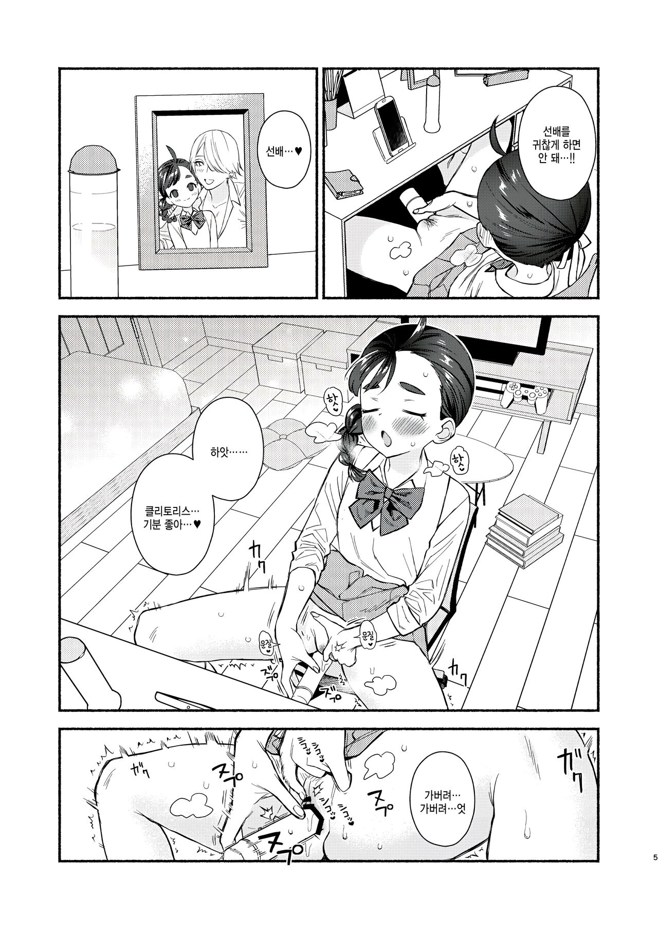 Nengan Sex wa Hageshikute page 6 full