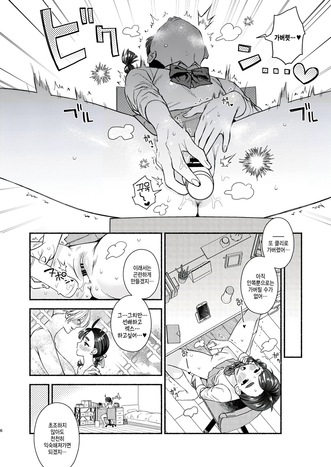 Nengan Sex wa Hageshikute page 7 full