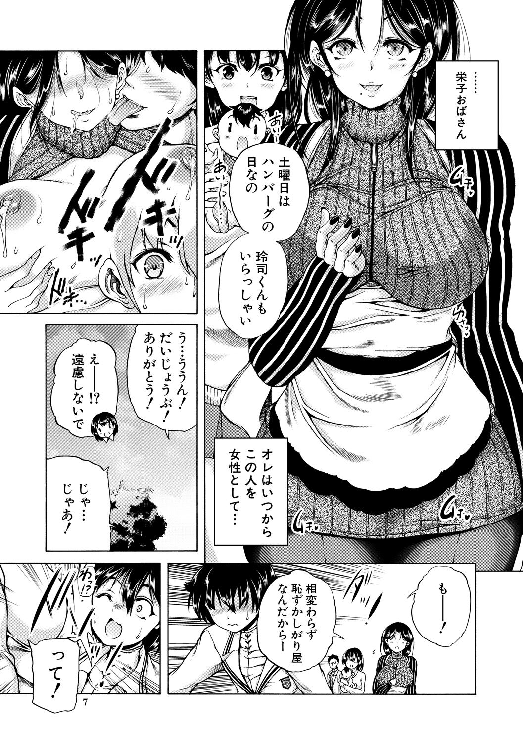 Maou Tensei Harem - Devil Reincarnation page 7 full