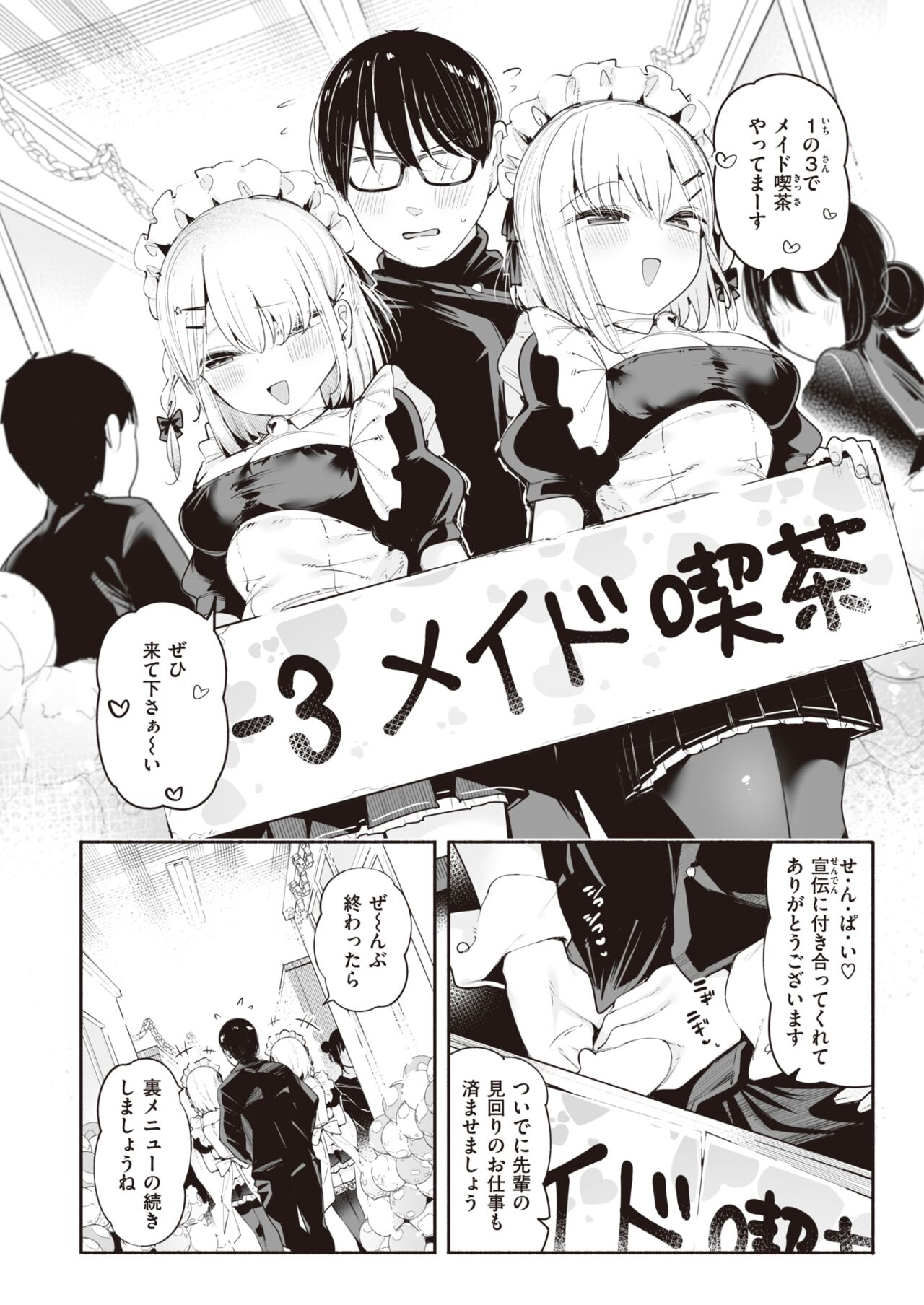 WEEKLY Kairakuten 2023 No.21 page 7 full