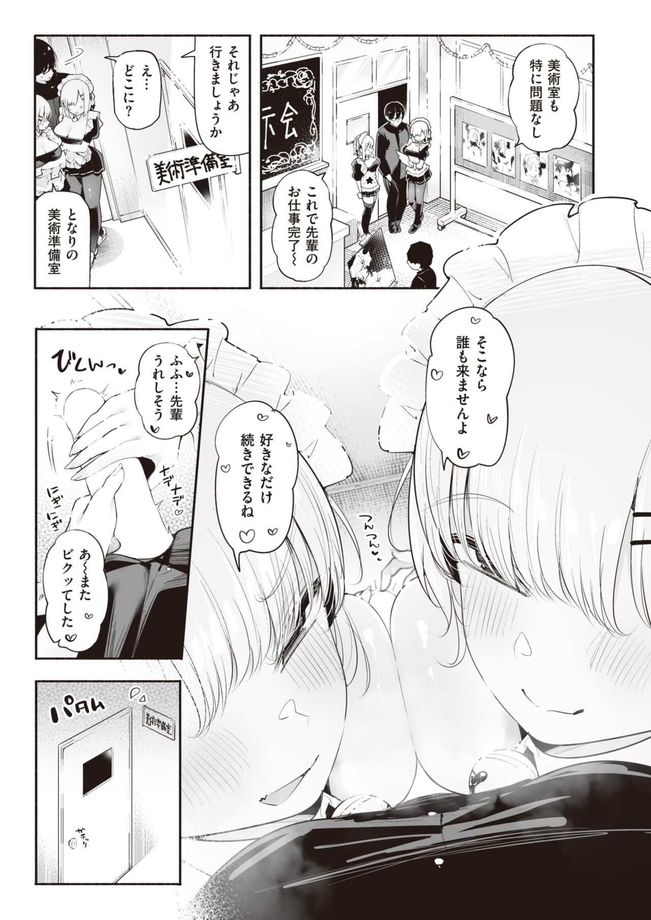 WEEKLY Kairakuten 2023 No.21 page 8 full