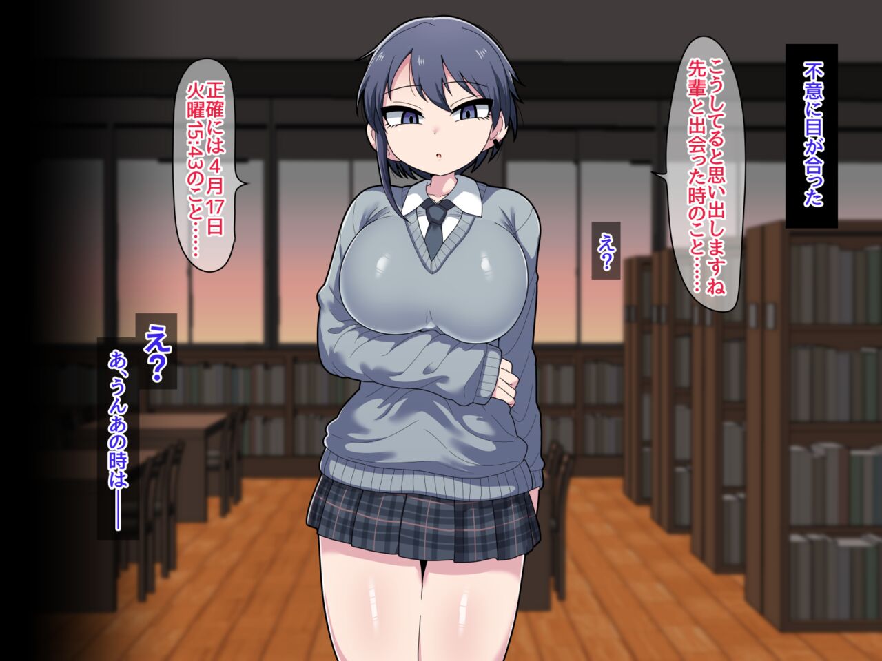 Futanari Kōhai Set 2 page 3 full