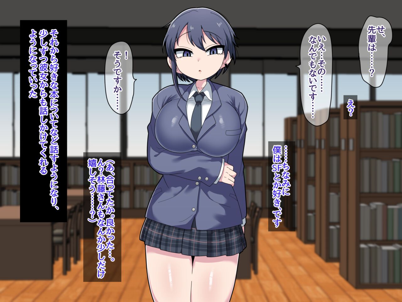 Futanari Kōhai Set 2 page 6 full