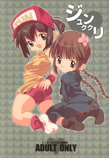 Jun Kukuri cover