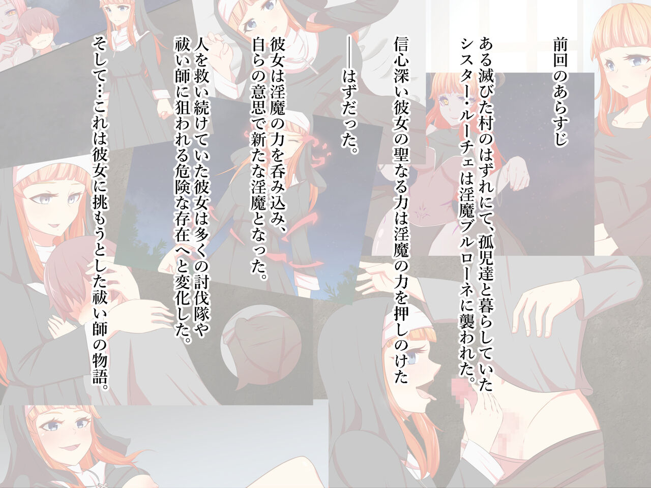 corruptio II -堕ちた聖女と夜の星- page 2 full