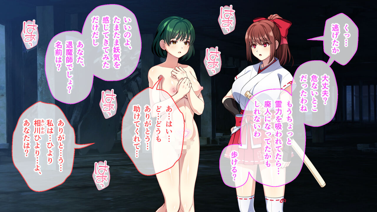 Tensai Taimashi wa Shokushu Youma Nanka ni Kusshinai CG Novel Ban Zenpen ~Koyui Youki o Naka ni Dashite~ - Genius demon slayer doesn't succumb to Tentacle demons page 3 full