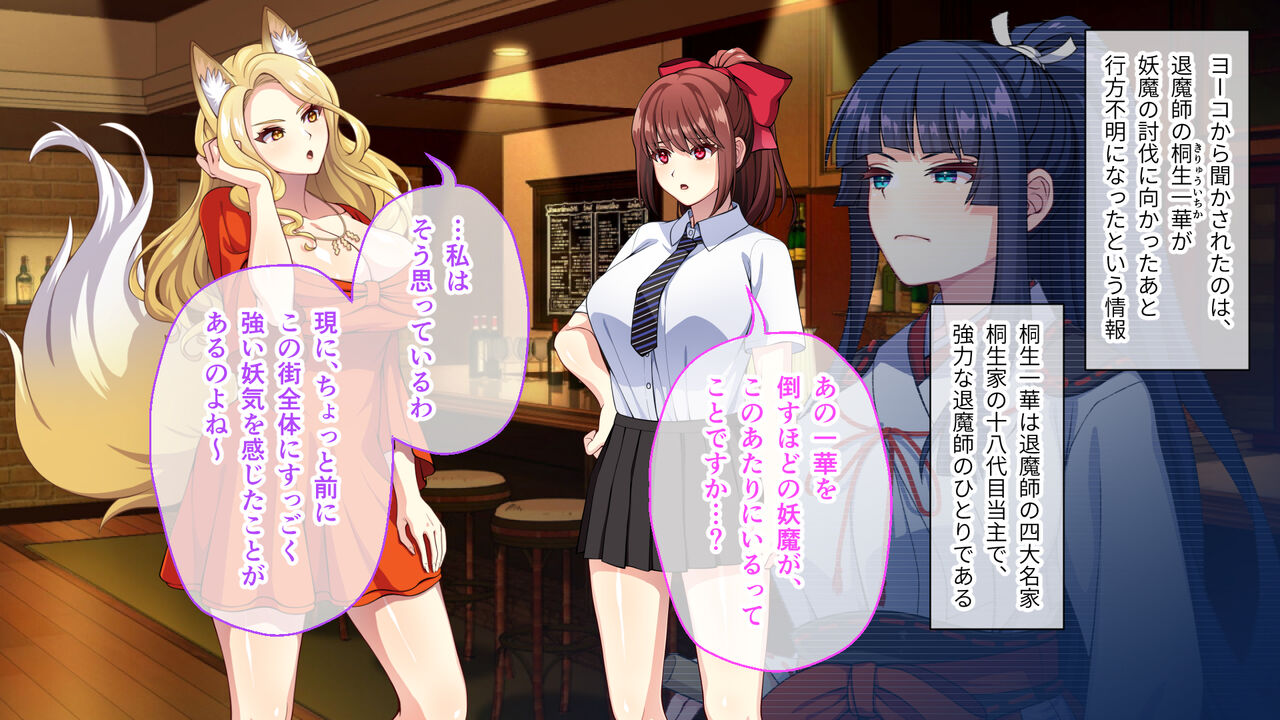 Tensai Taimashi wa Shokushu Youma Nanka ni Kusshinai CG Novel Ban Zenpen ~Koyui Youki o Naka ni Dashite~ - Genius demon slayer doesn't succumb to Tentacle demons page 6 full