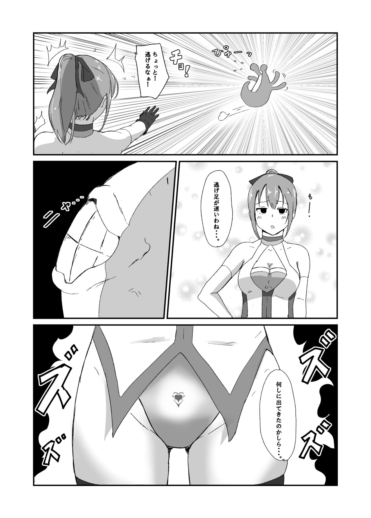 聖戦姫ブルームーン page 8 full