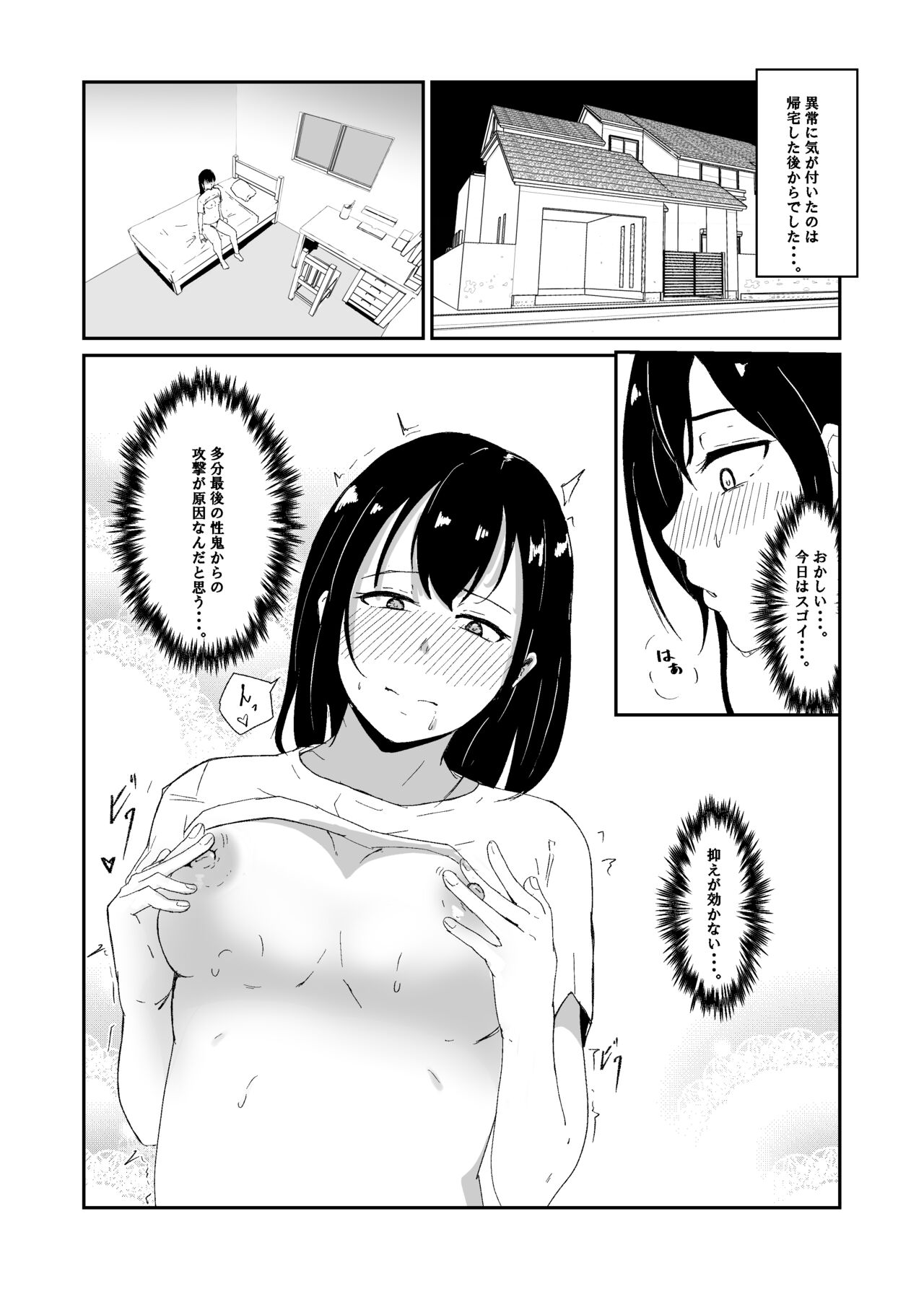 聖戦姫ブルームーン page 9 full
