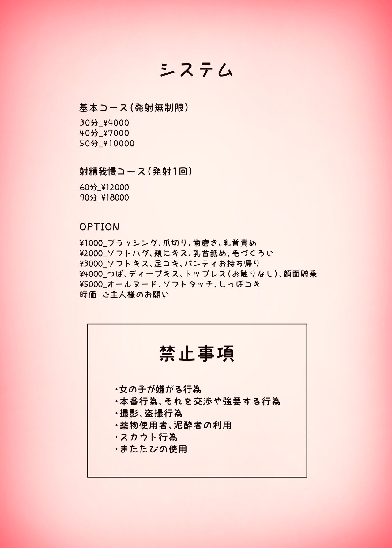 Kemomimi Tekoki Mise page 2 full
