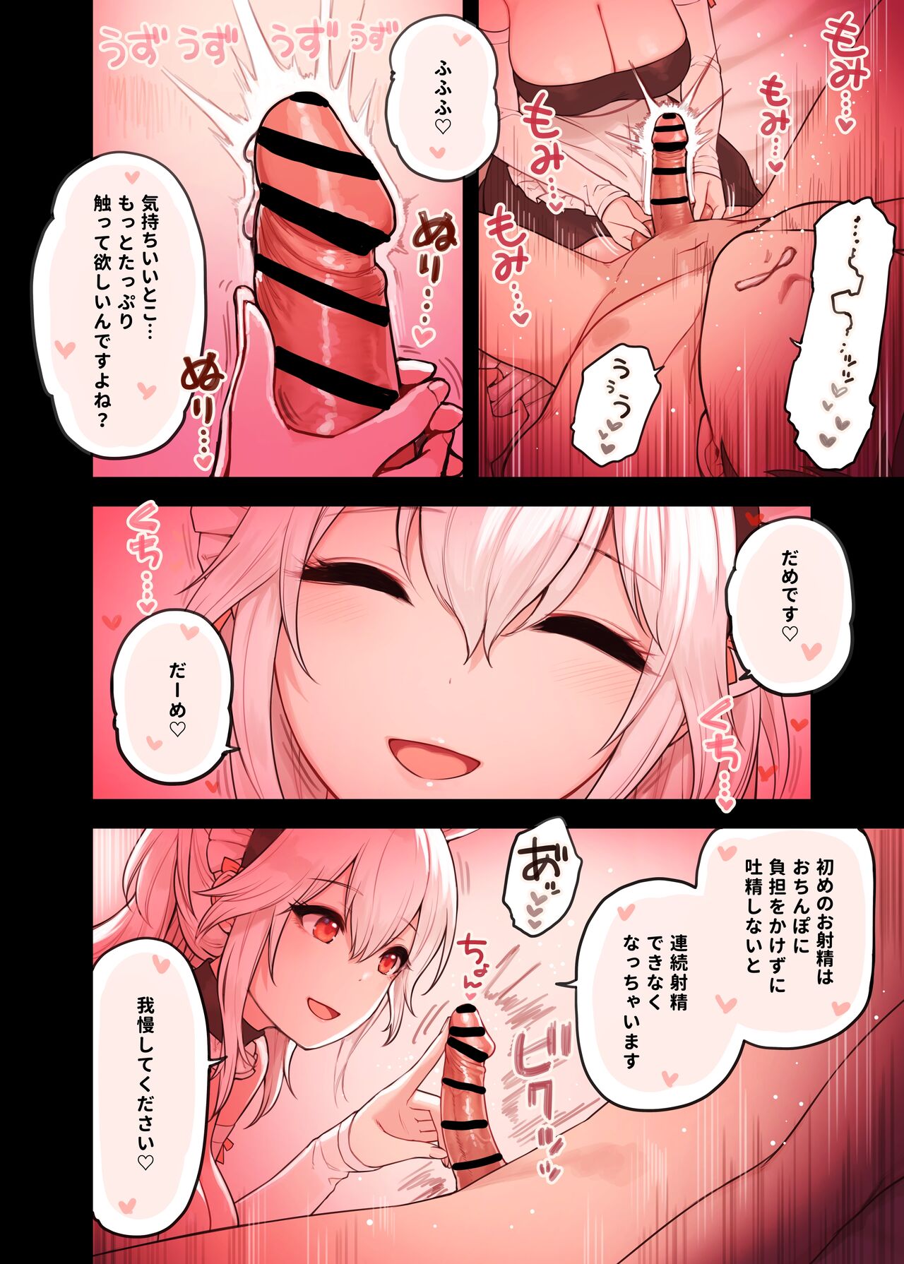 Kemomimi Tekoki Mise page 9 full
