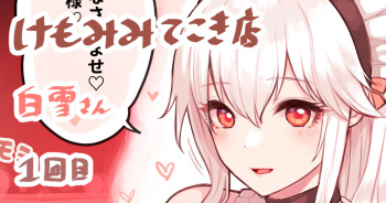 Kemomimi Tekoki Mise cover