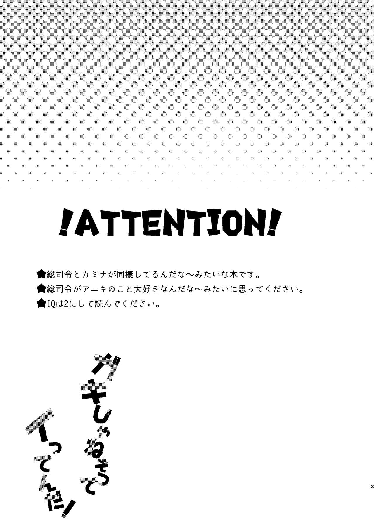 Gaki Ja Neette Itten da! page 2 full