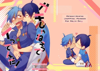 Gaki Ja Neette Itten da! cover