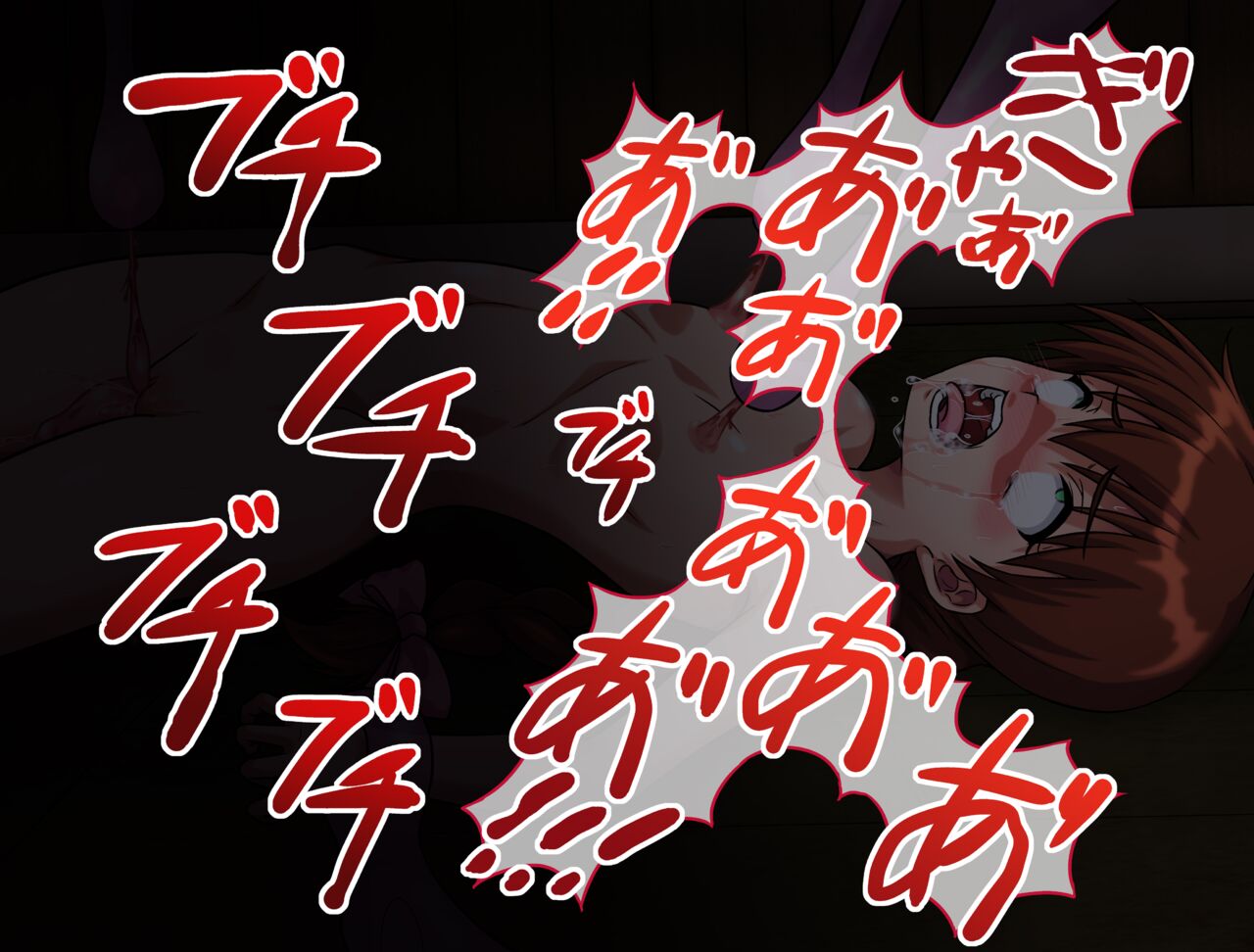 Bou Kaidan no Satsuki page 8 full