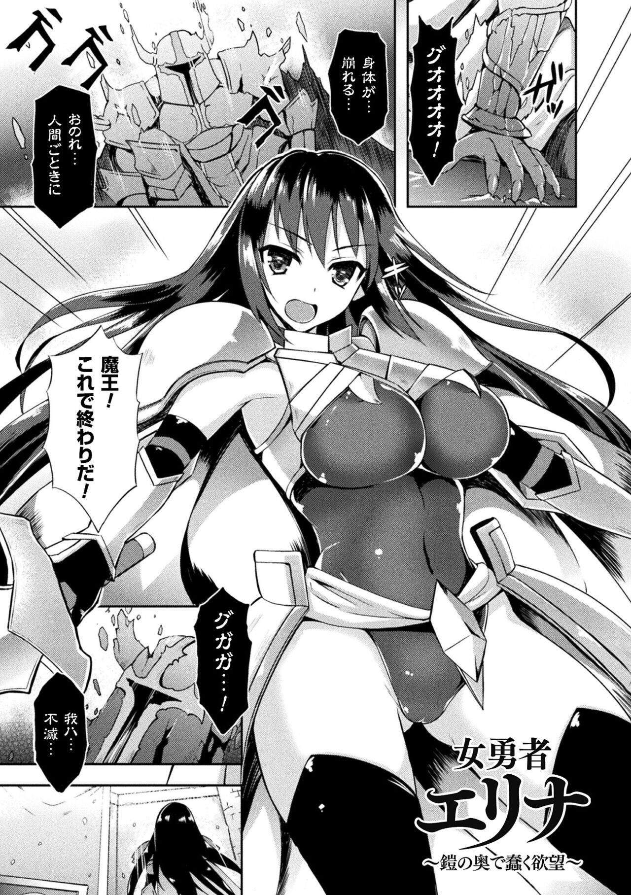 Tentacle Holic page 5 full