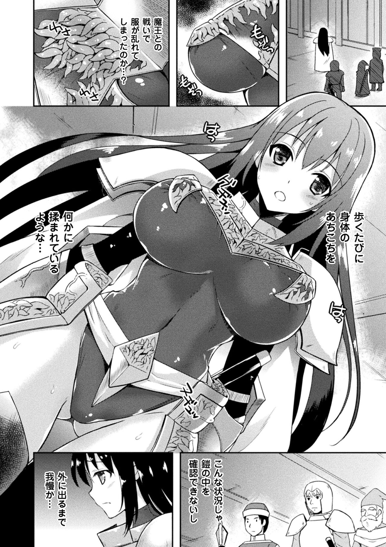 Tentacle Holic page 8 full