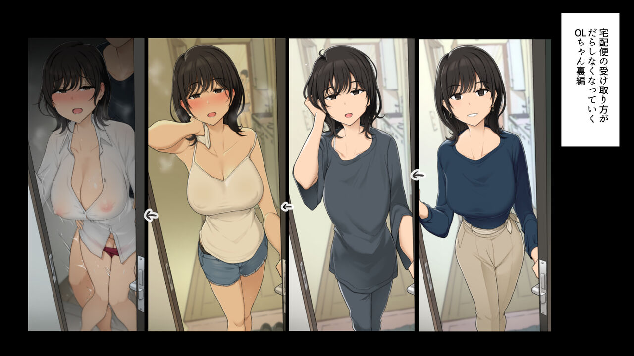 宅配便の受け取り方がだらしなくなっていくOLちゃん裏編 page 2 full
