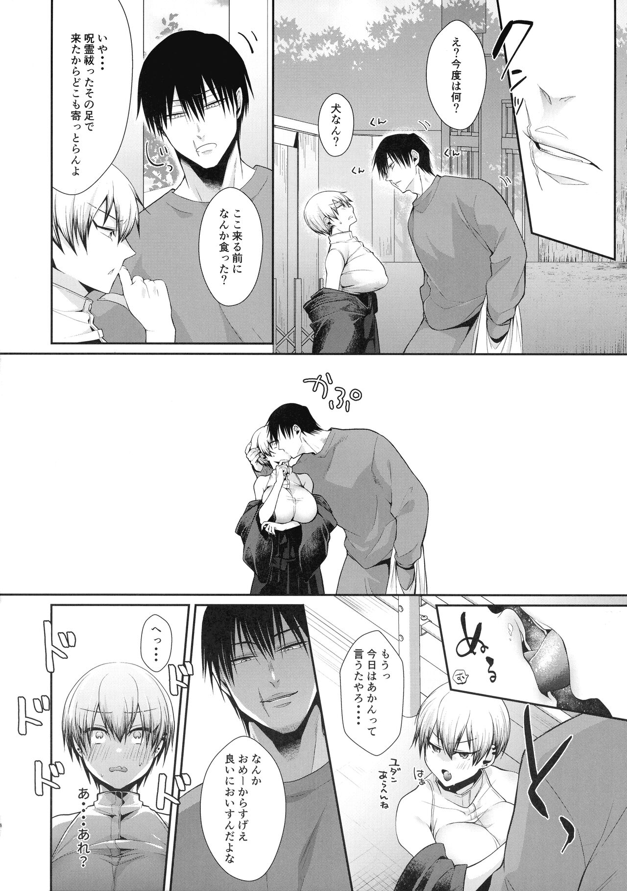 Burst Milk page 6 full