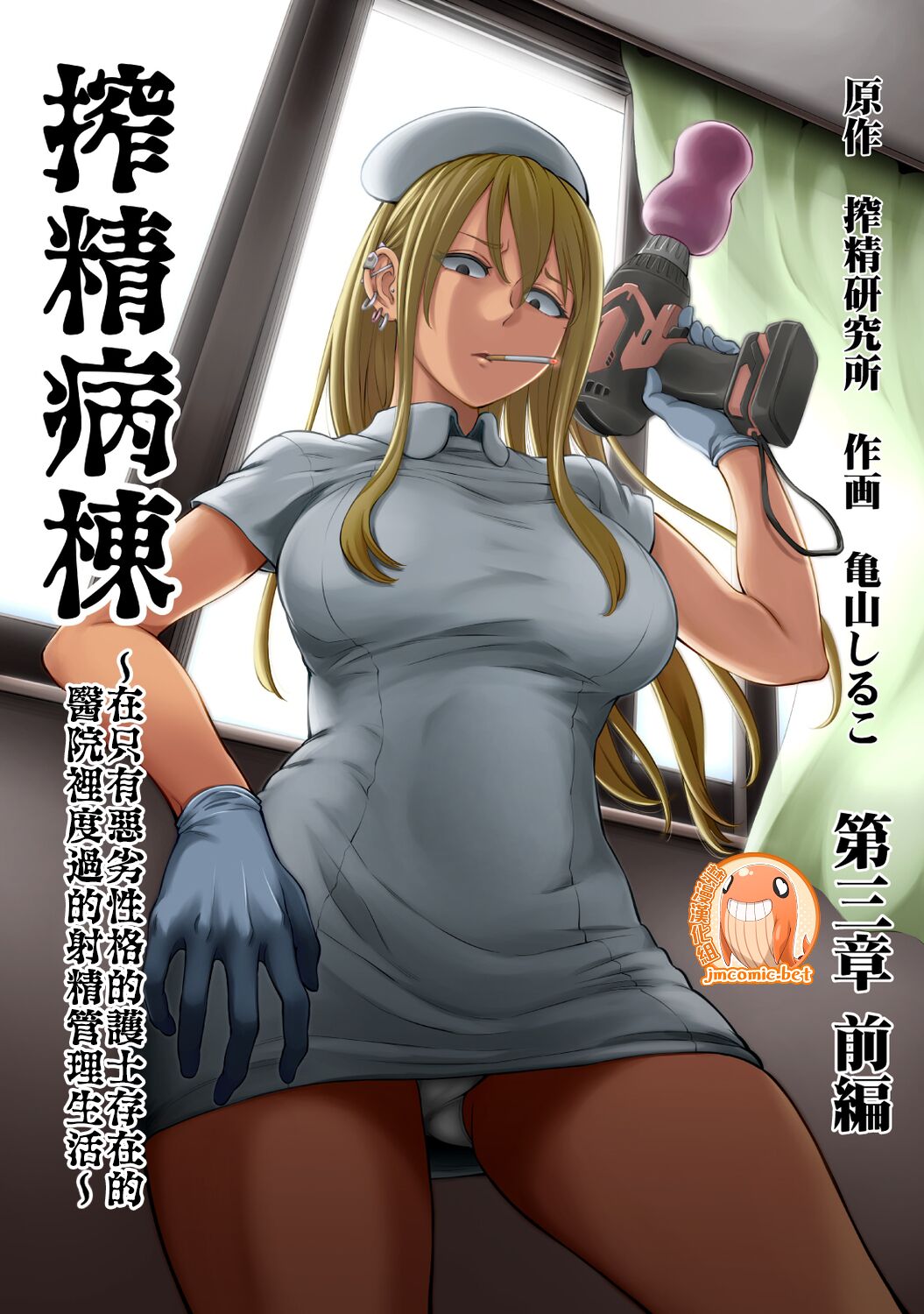 semen extraction ward 5 page 1 full