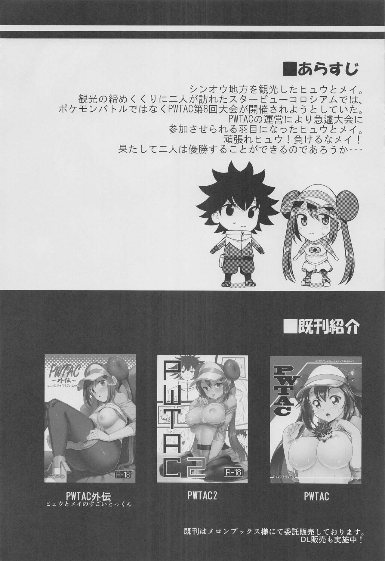 PWTAC3 page 3 full