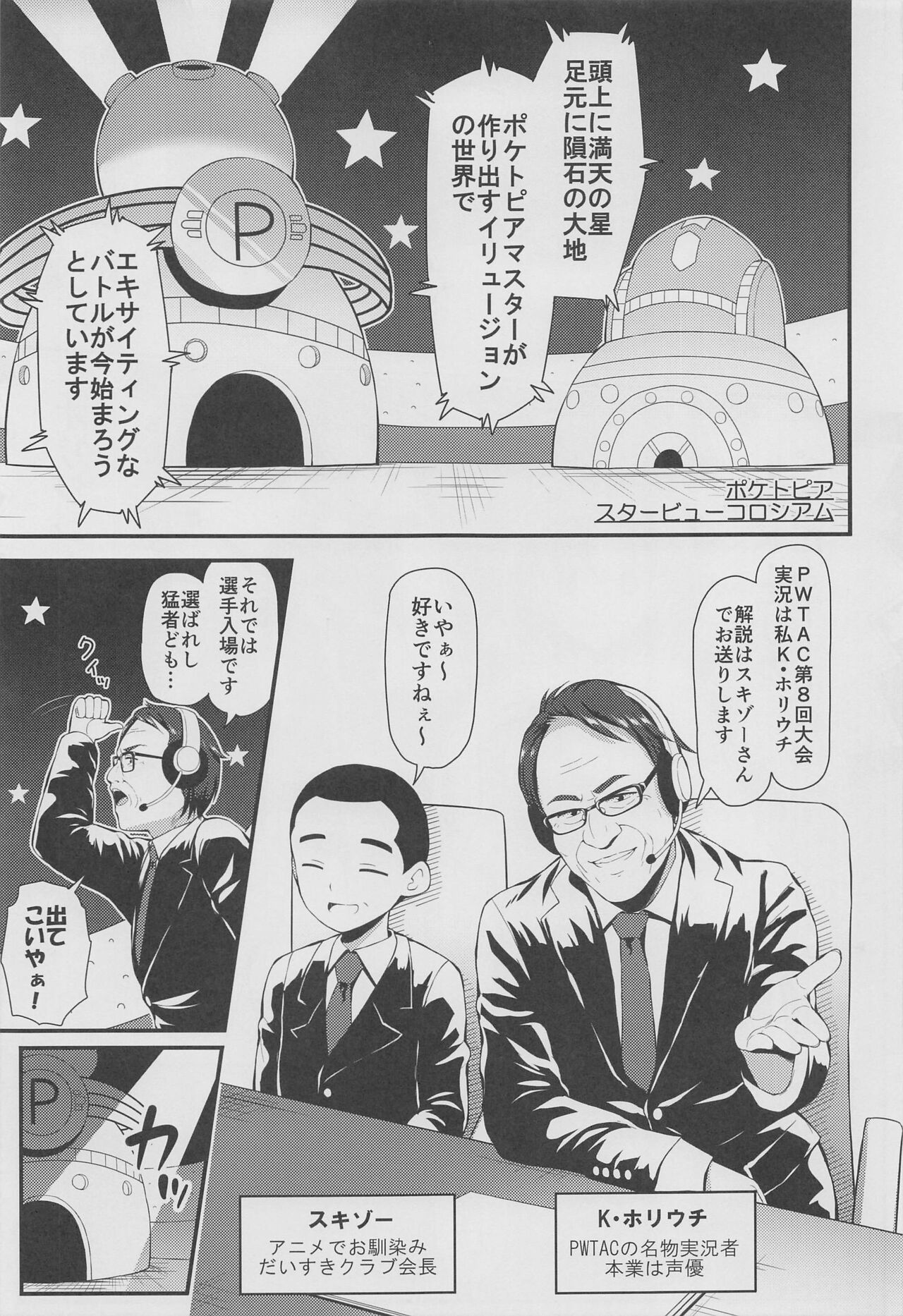 PWTAC3 page 4 full
