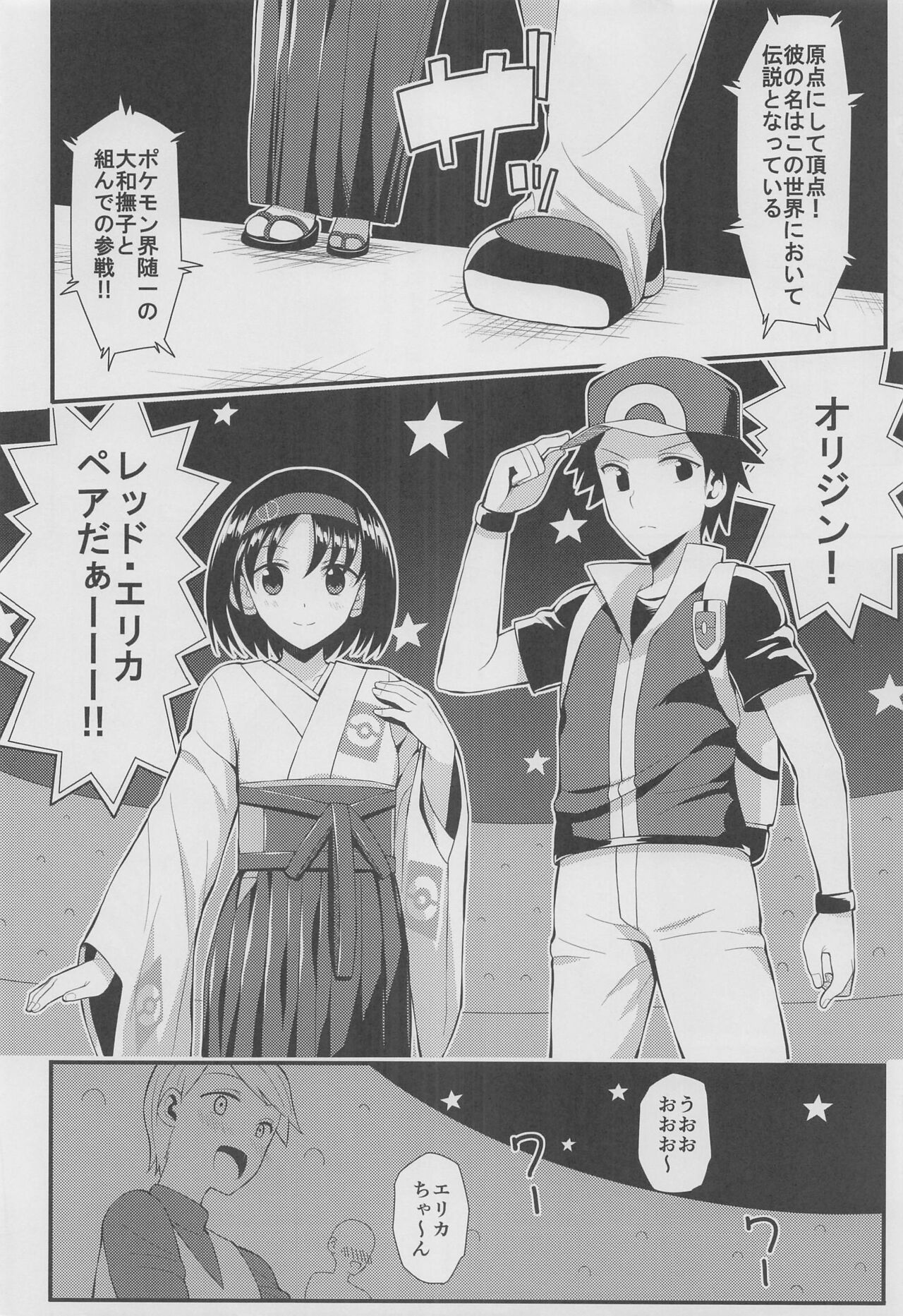 PWTAC3 page 5 full