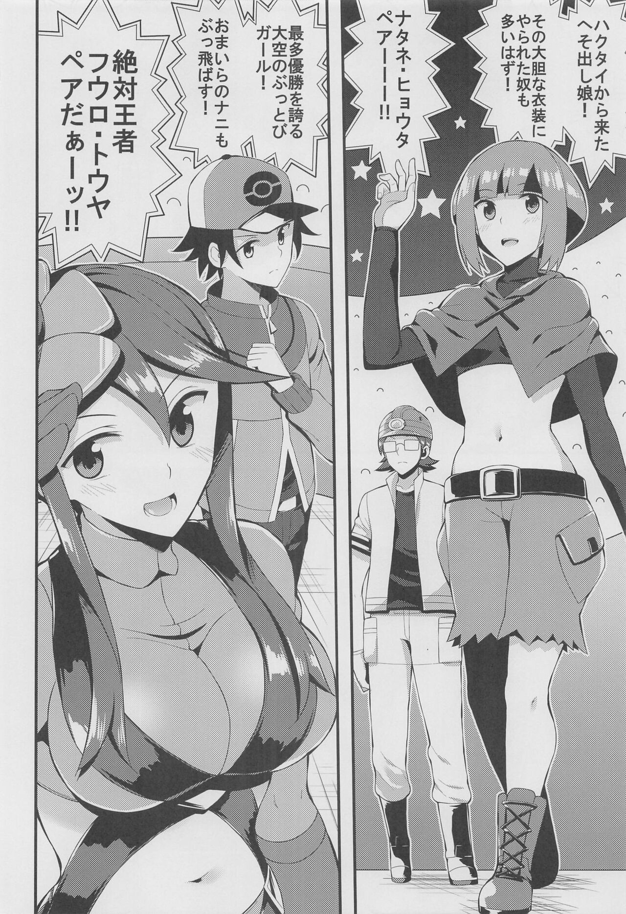 PWTAC3 page 7 full