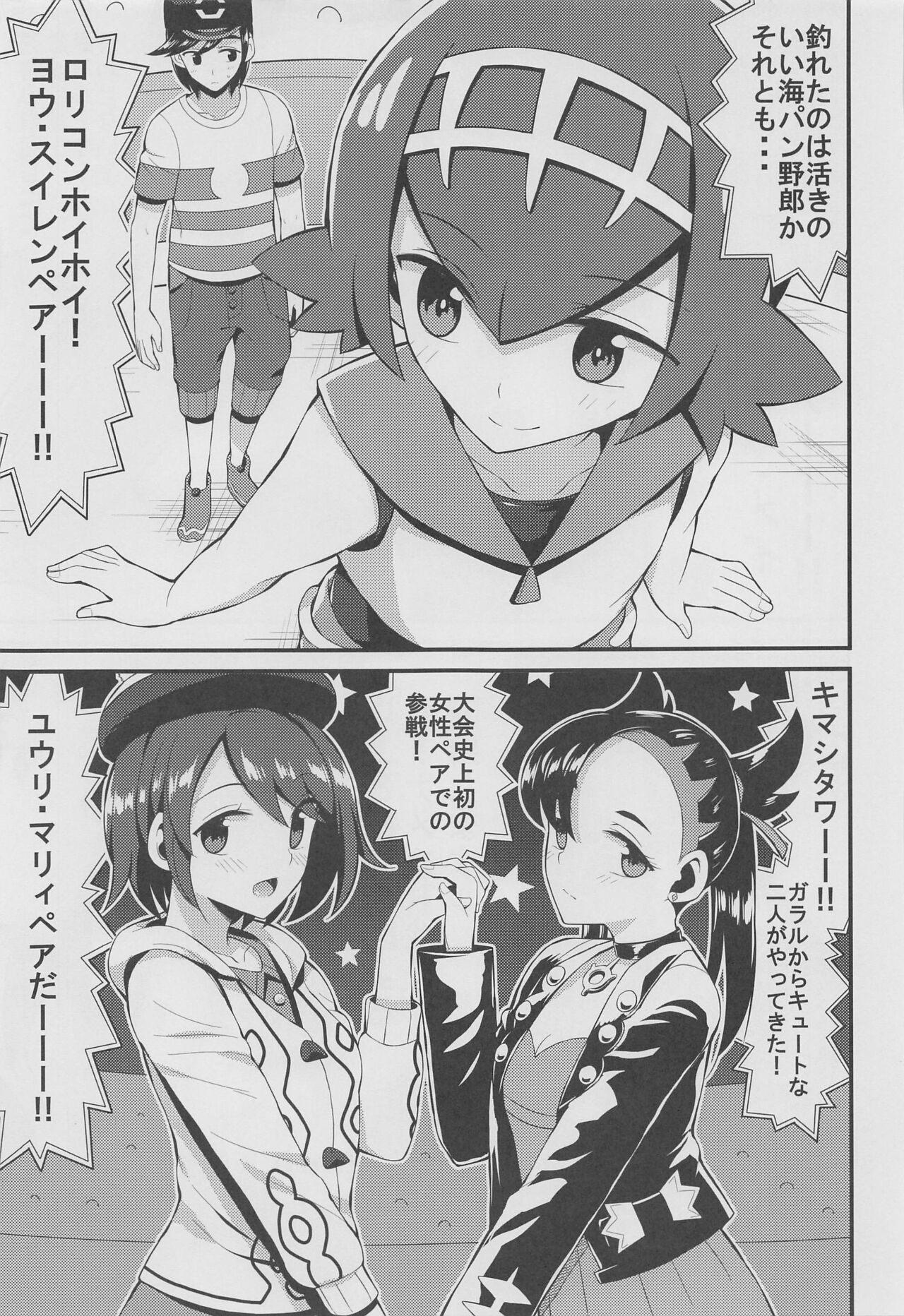 PWTAC3 page 8 full