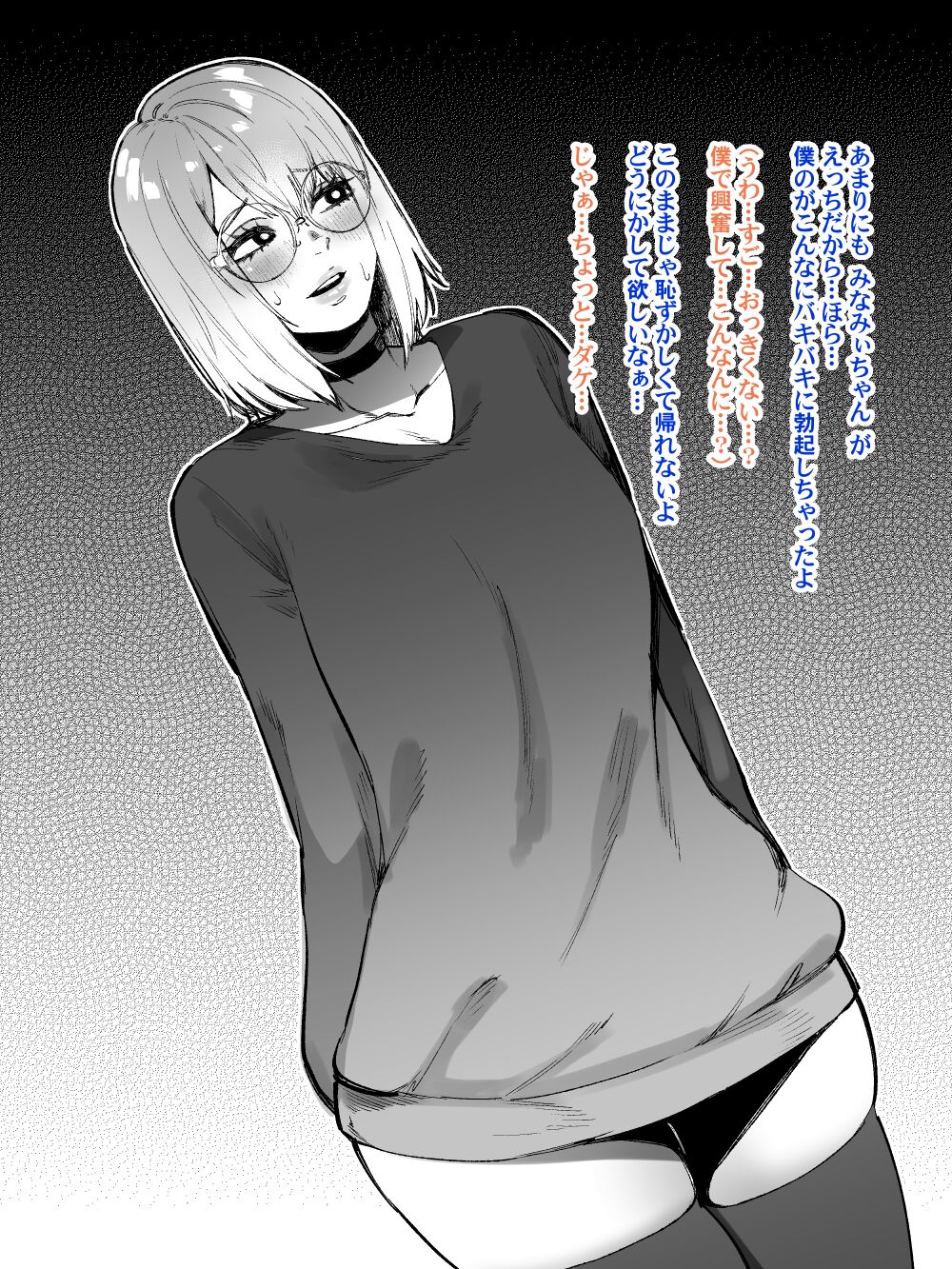 Uraaka Mesu Danshi, Kougaku Shien o Uke Off-Pako kara Nigerarenu page 5 full