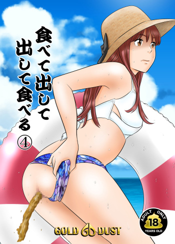 Tabete Dashite Dashite Taberu 4 cover