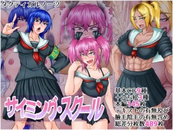 Saiming School cover