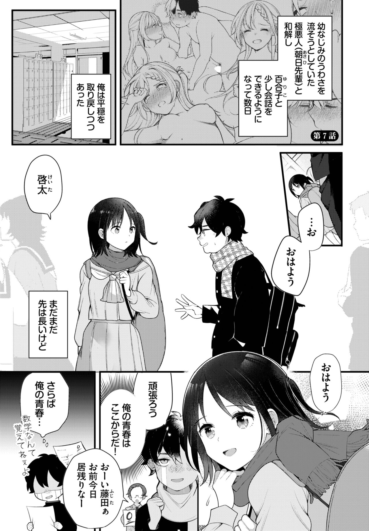 Dascomi Vol.25 page 4 full