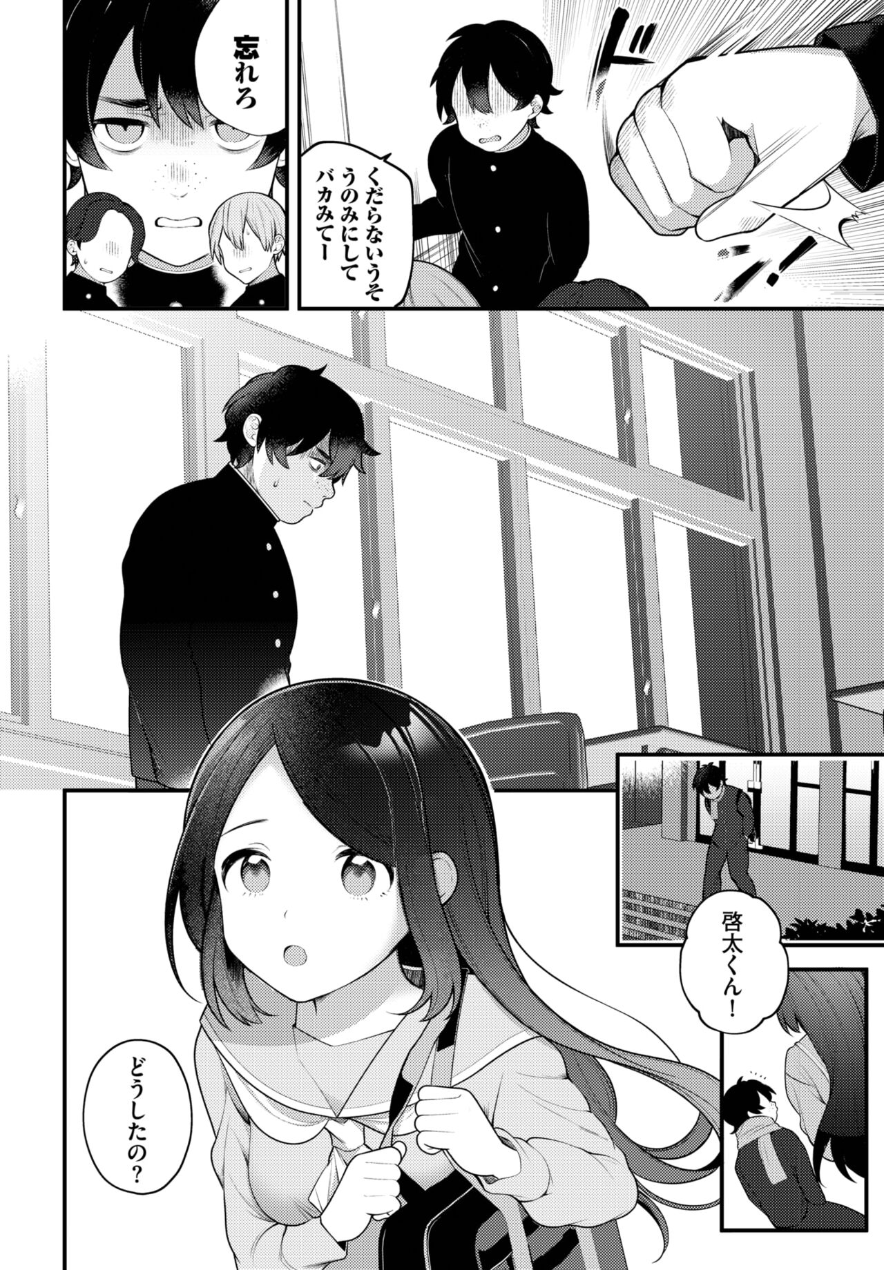 Dascomi Vol.25 page 7 full