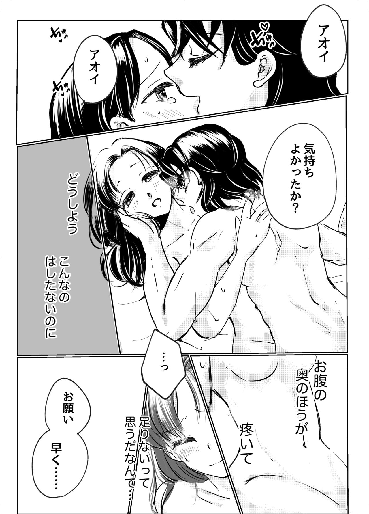 Hashibira-san Chi no Neya Jijou page 7 full