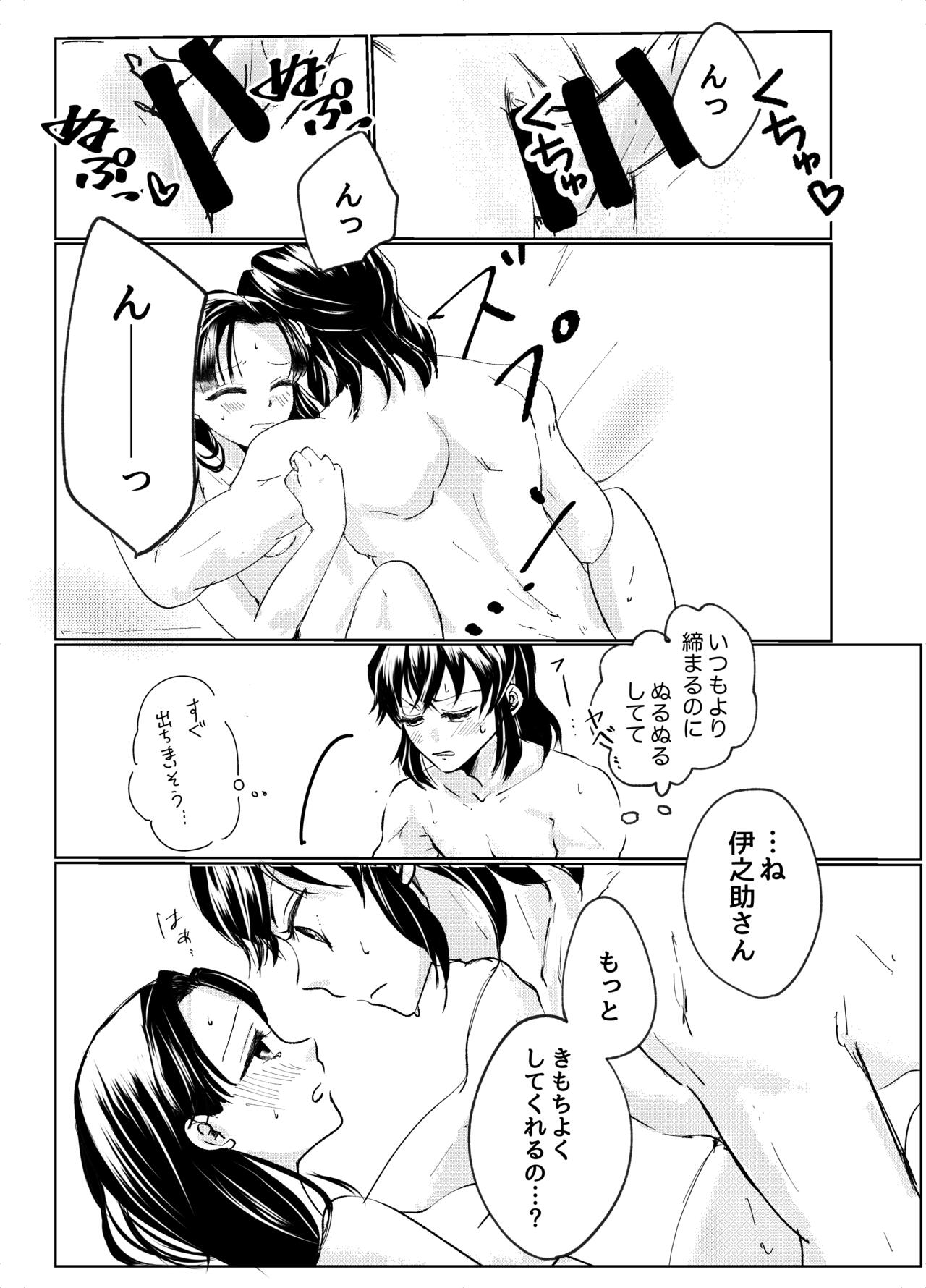 Hashibira-san Chi no Neya Jijou page 8 full