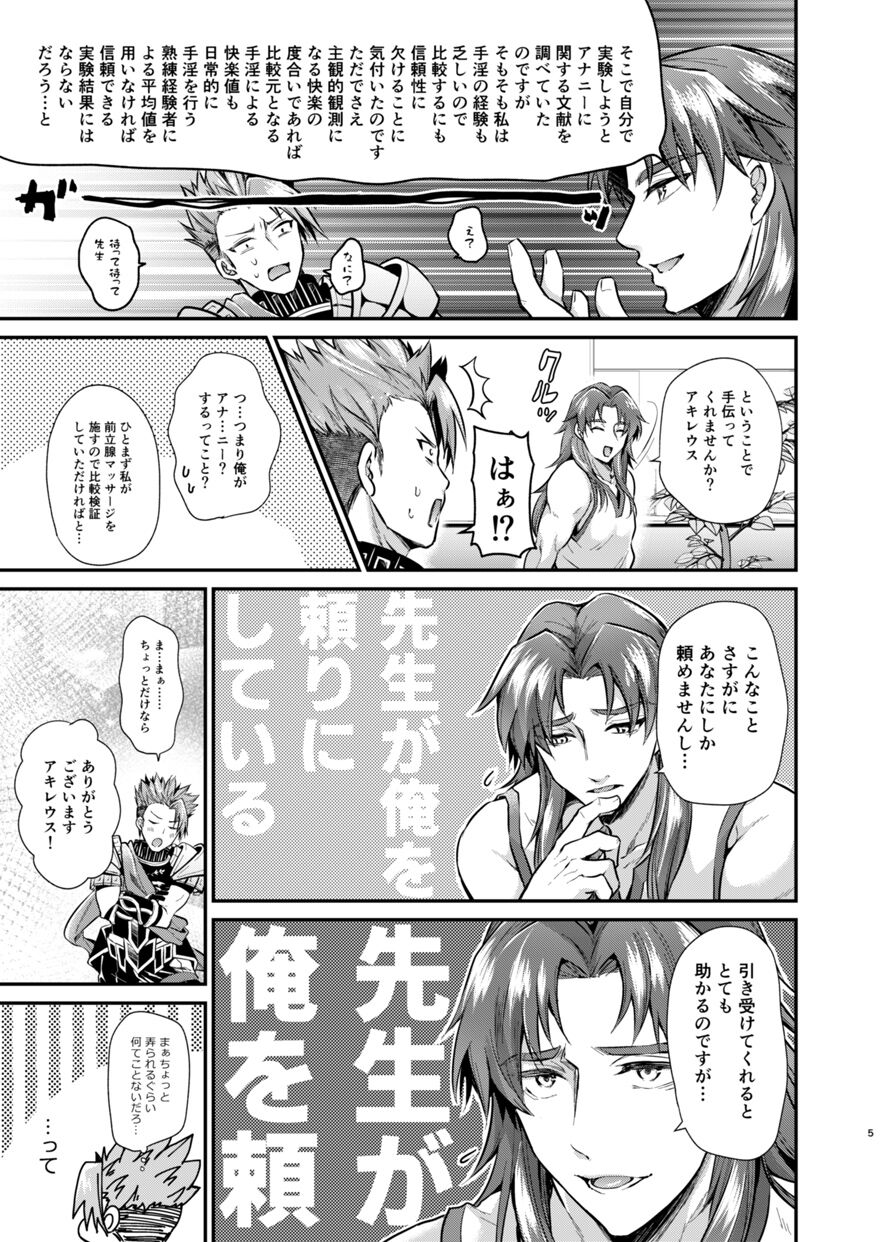 Sensei, Korette Sex ja ne? - I'm having sex with my teacher!? page 4 full