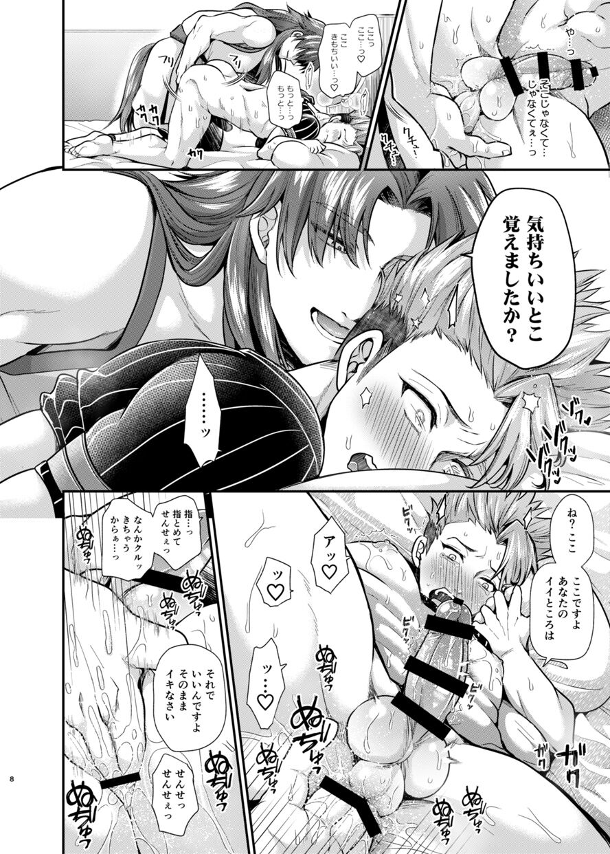 Sensei, Korette Sex ja ne? - I'm having sex with my teacher!? page 7 full