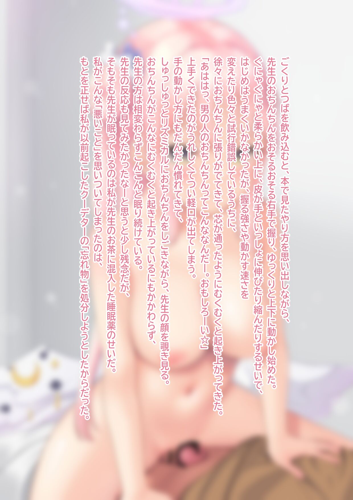 なまひゆ 「魔女」の最後の過ち page 5 full