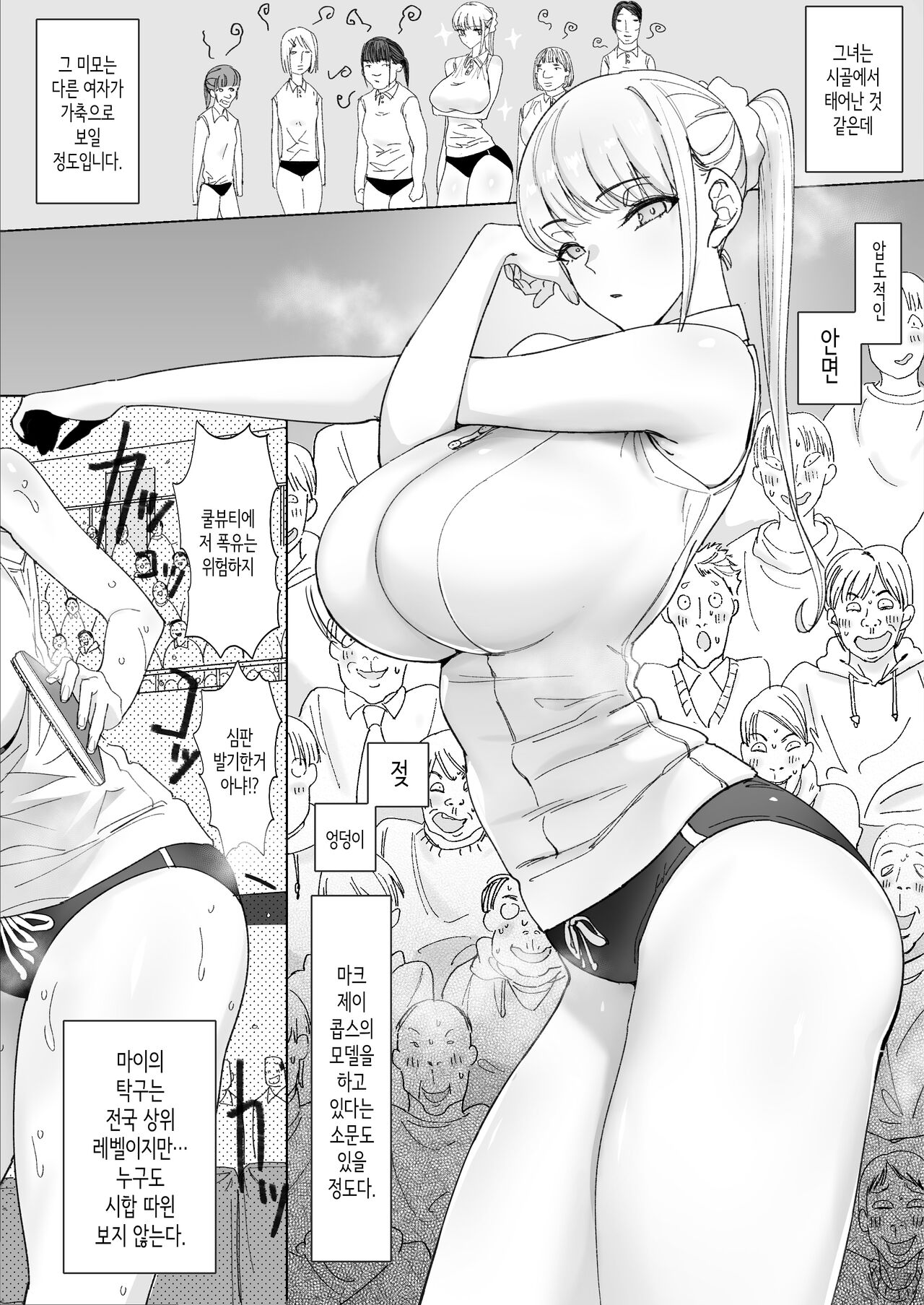 Ecchi na Fuushuu ga Aru Kaso Shuuraku no Ohanashi 3 | 음란한 풍습이 있는 깡촌의 이야기 3 page 3 full