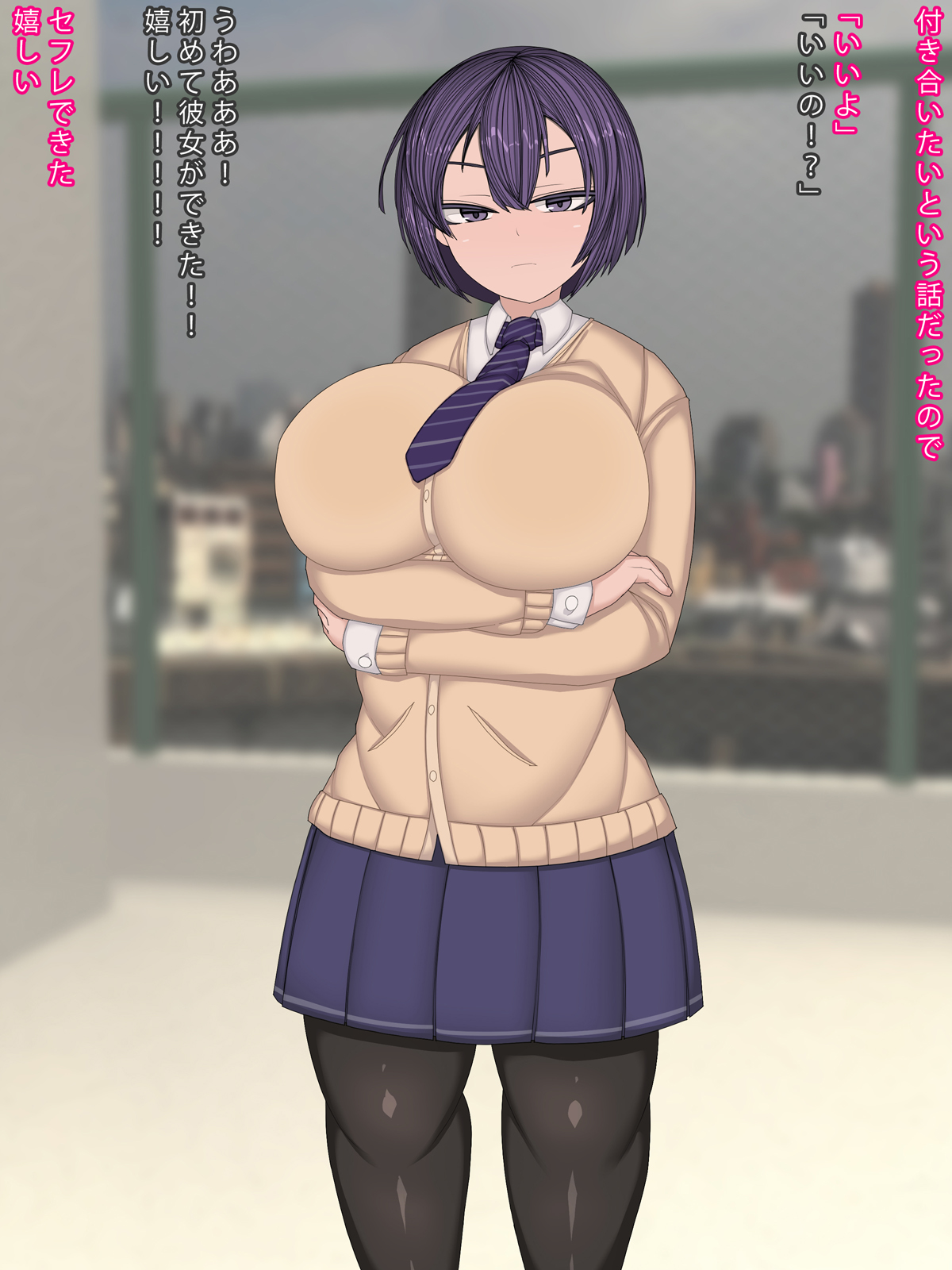 Mukuchide mawari kara `H ni kyōmi ga nai' to kanchigai sa re teru page 6 full